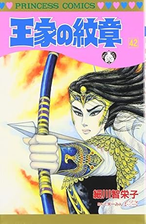 Amazon.co.jp: 王家の紋章公式ファンブック: 連載30周年記念